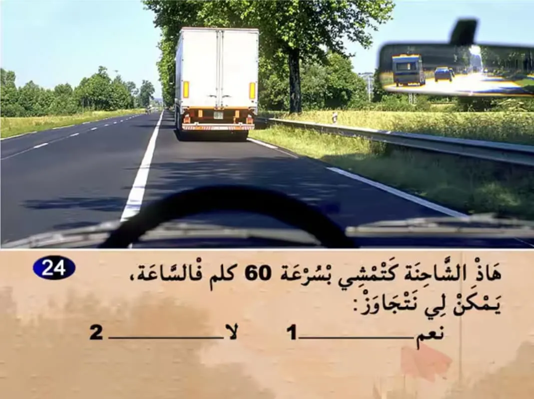 السلسلة 18 — السؤال 24