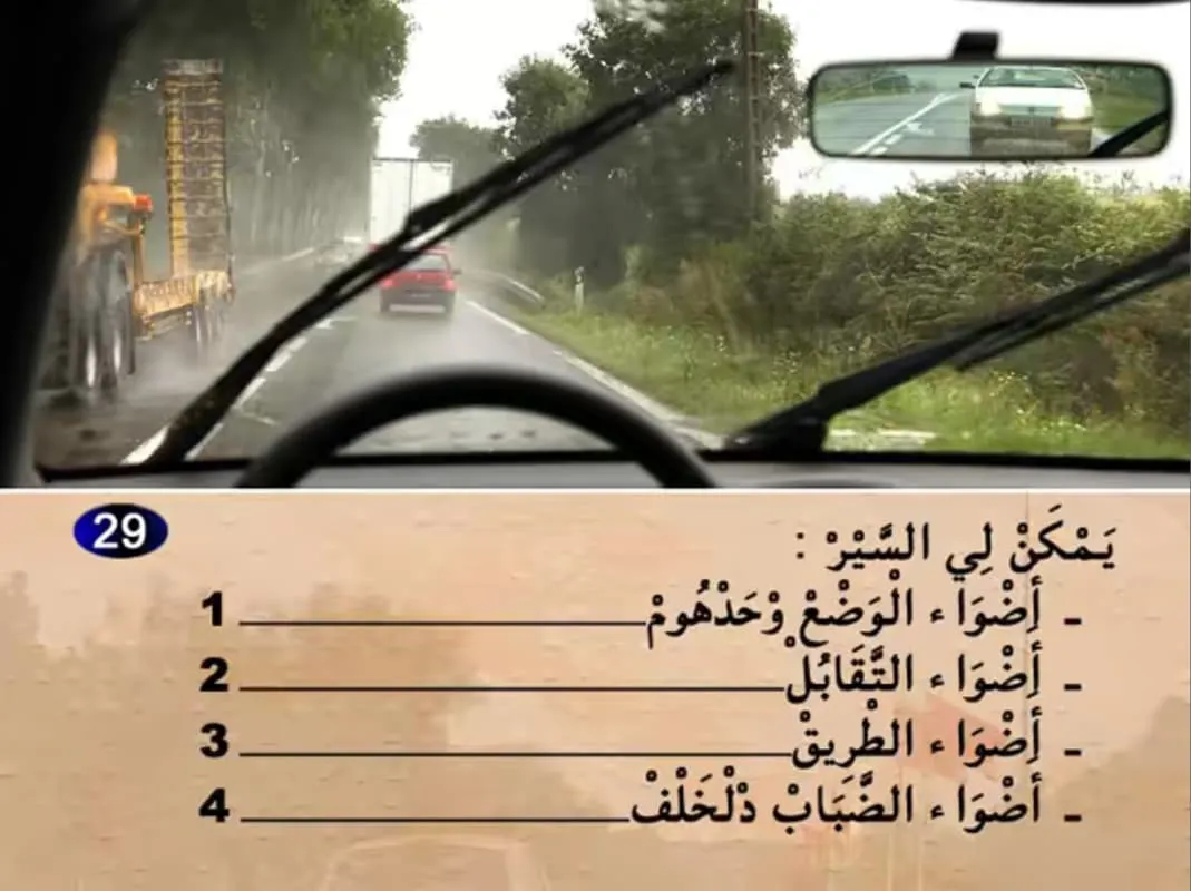 السلسلة 18 — السؤال 29