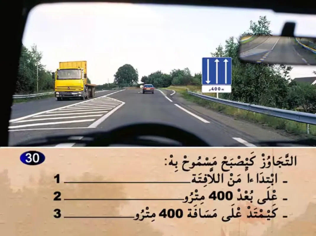 السلسلة 18 — السؤال 30