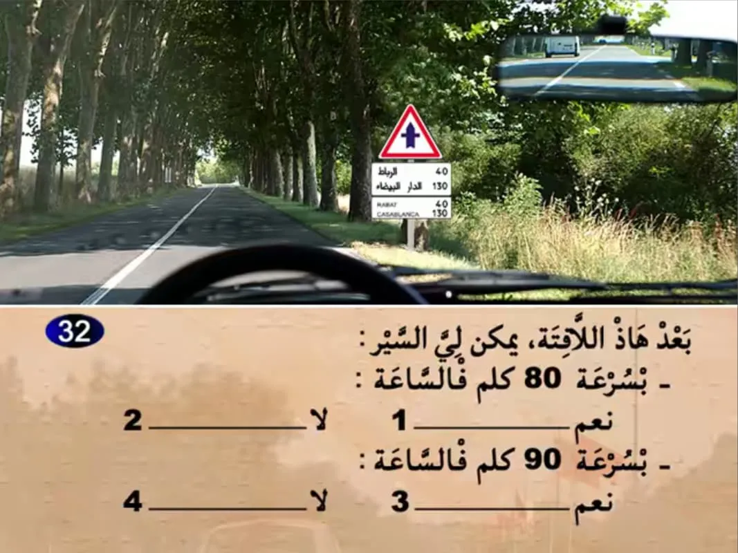 السلسلة 18 — السؤال 32