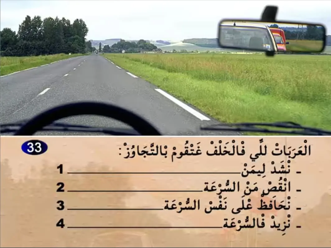السلسلة 18 — السؤال 33
