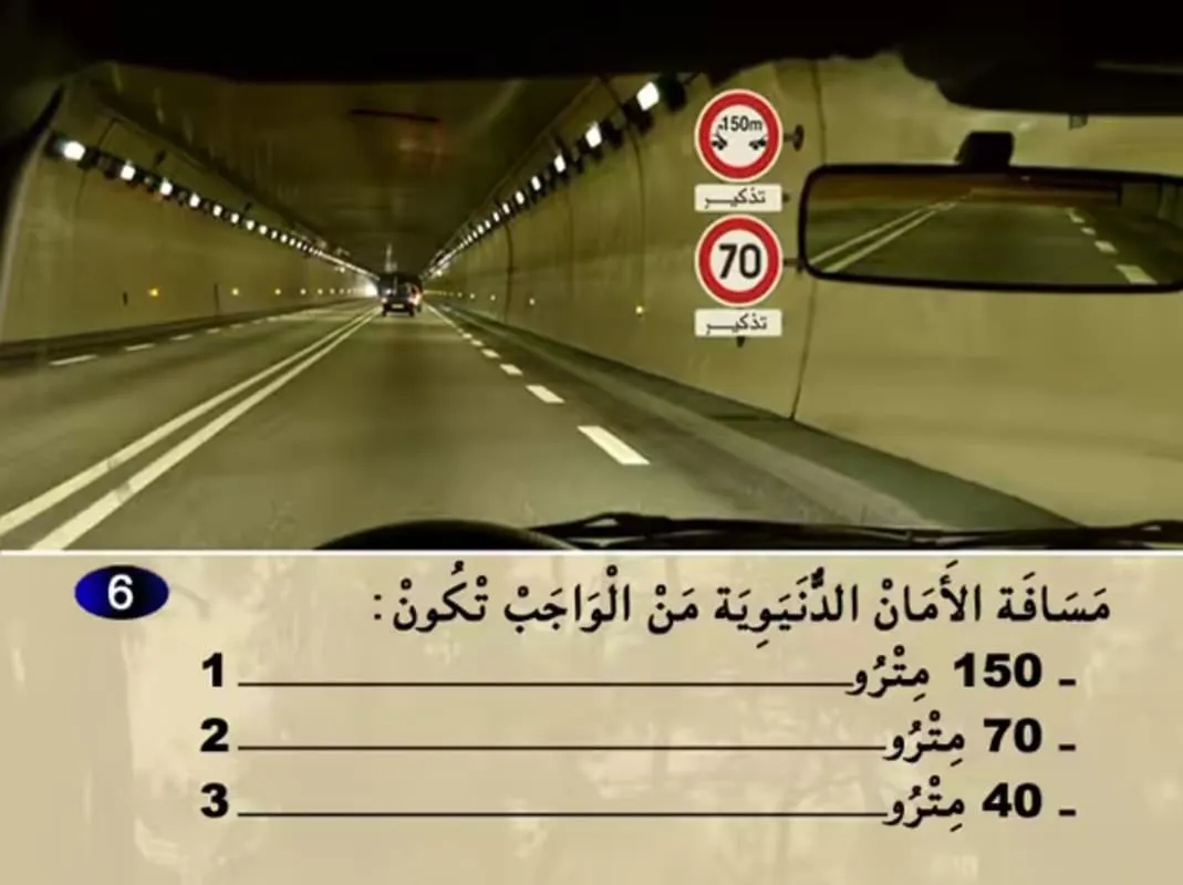 السلسلة 19 — السؤال 6