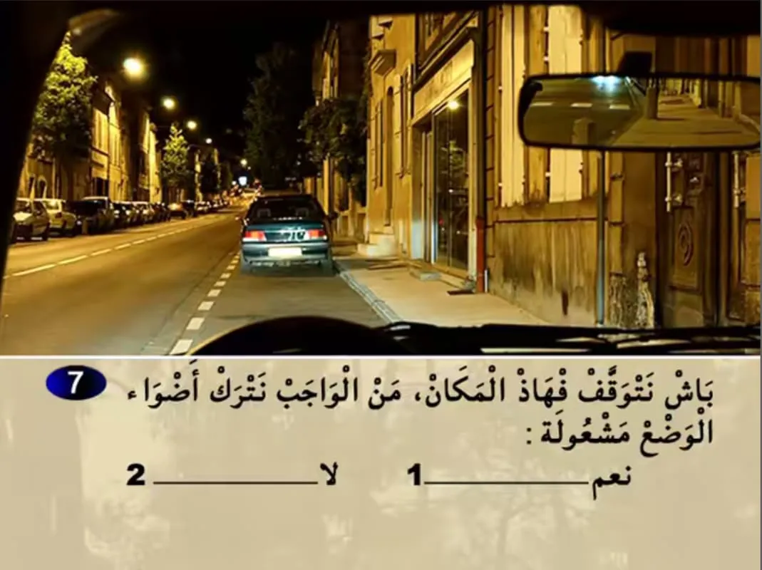 السلسلة 19 — السؤال 7