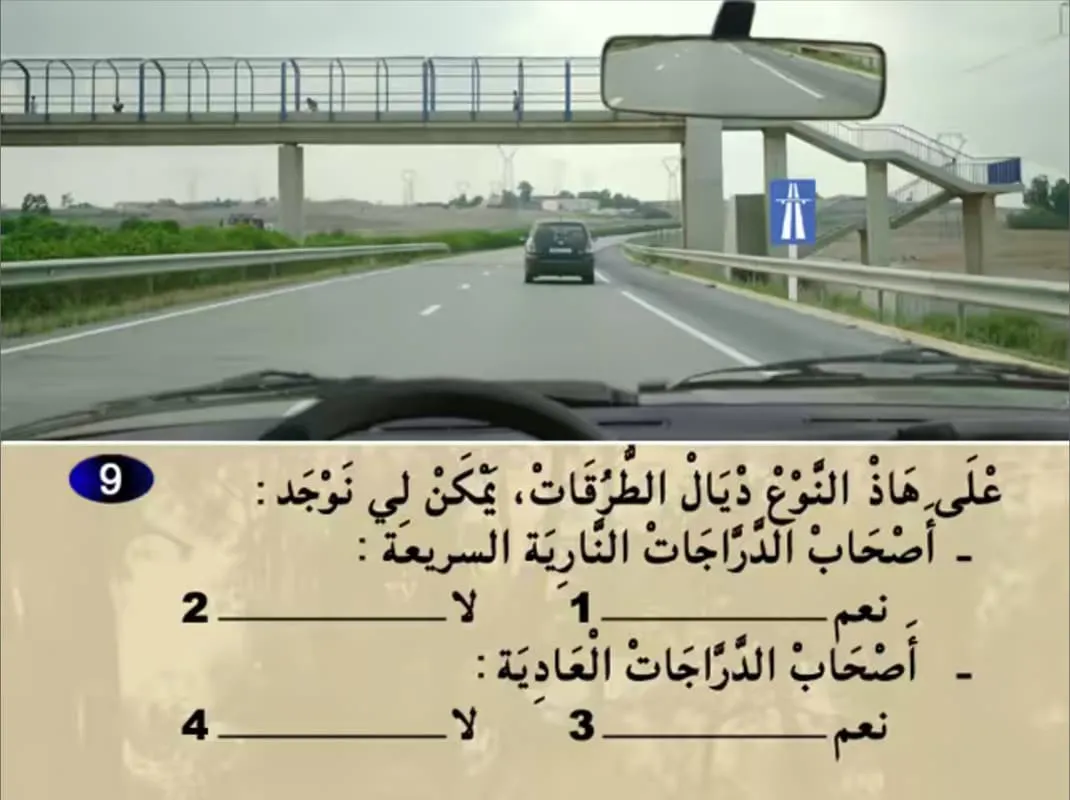السلسلة 19 — السؤال 9