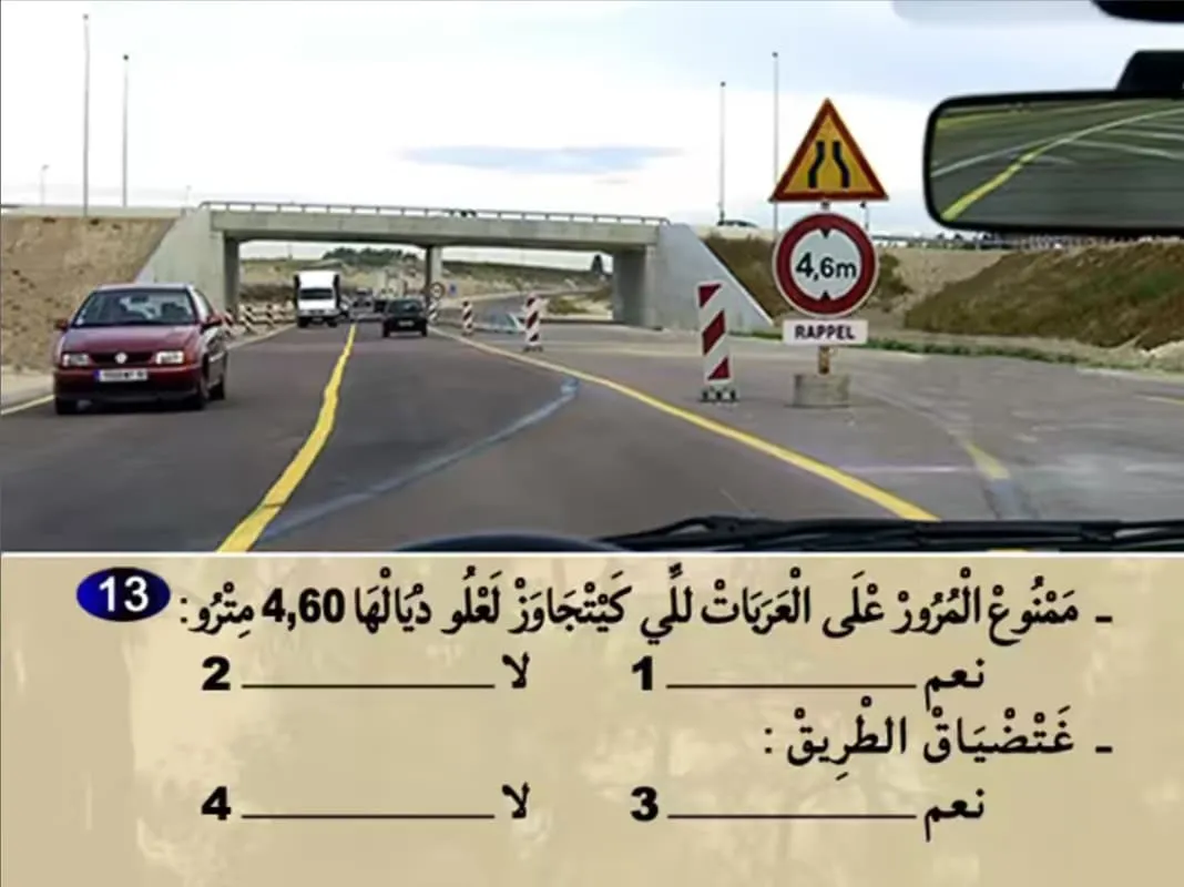 السلسلة 19 — السؤال 13