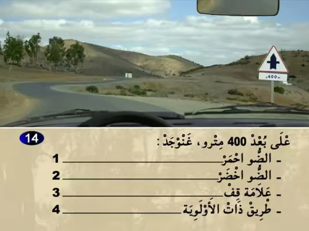السلسلة 19 — السؤال 14