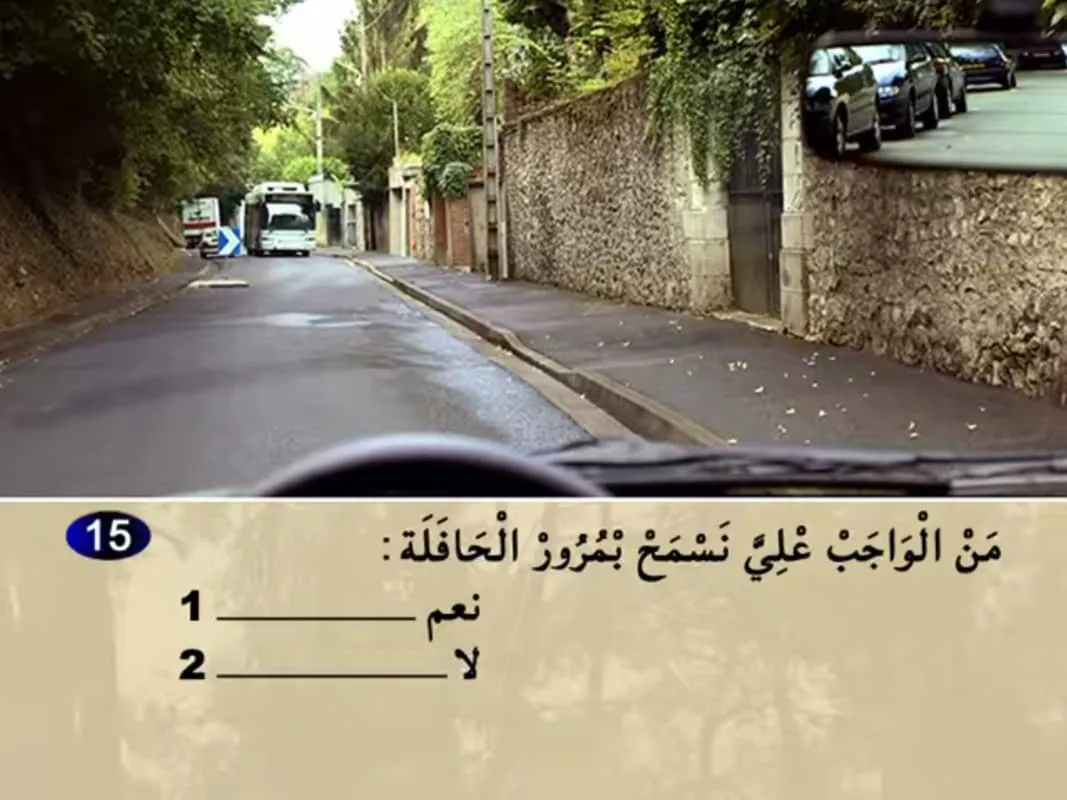 السلسلة 19 — السؤال 15