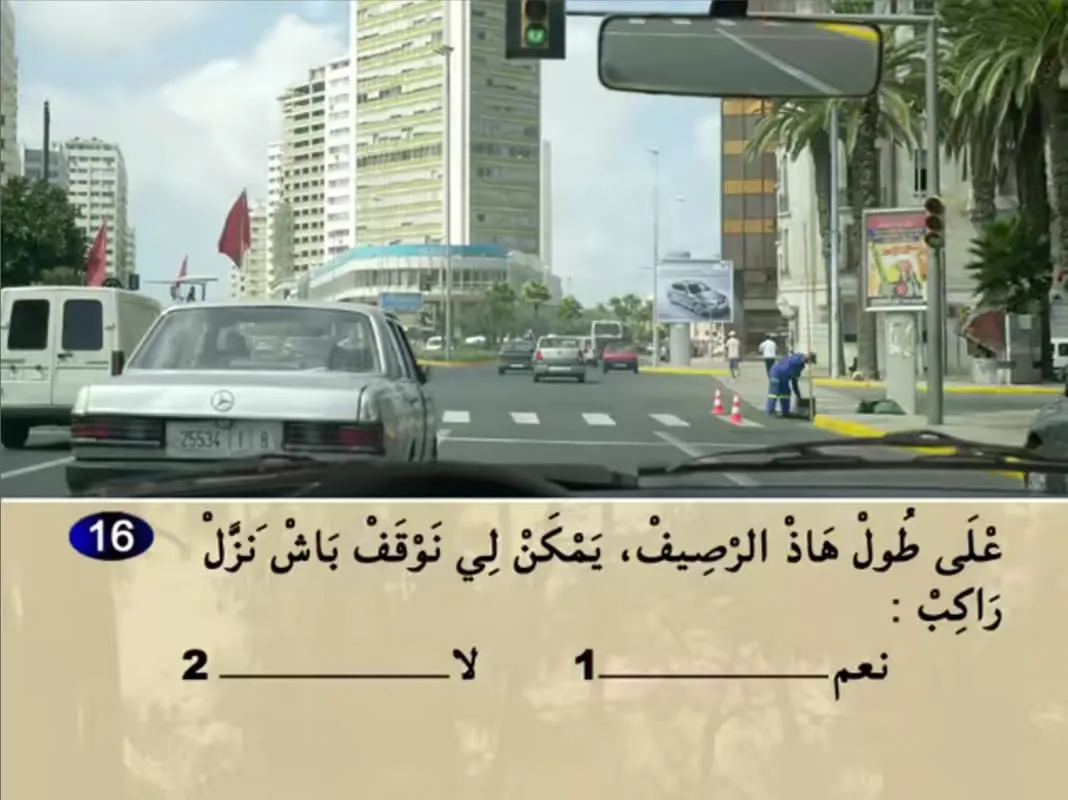 السلسلة 19 — السؤال 16