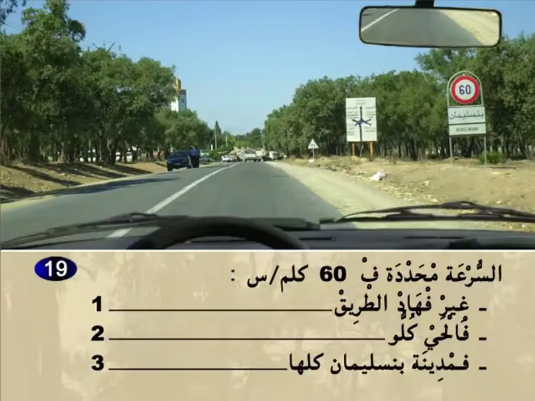 السلسلة 19 — السؤال 19