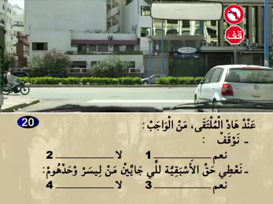 السلسلة 19 — السؤال 20