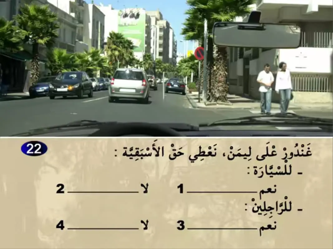 السلسلة 19 — السؤال 22
