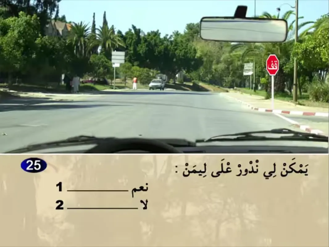 السلسلة 19 — السؤال 25