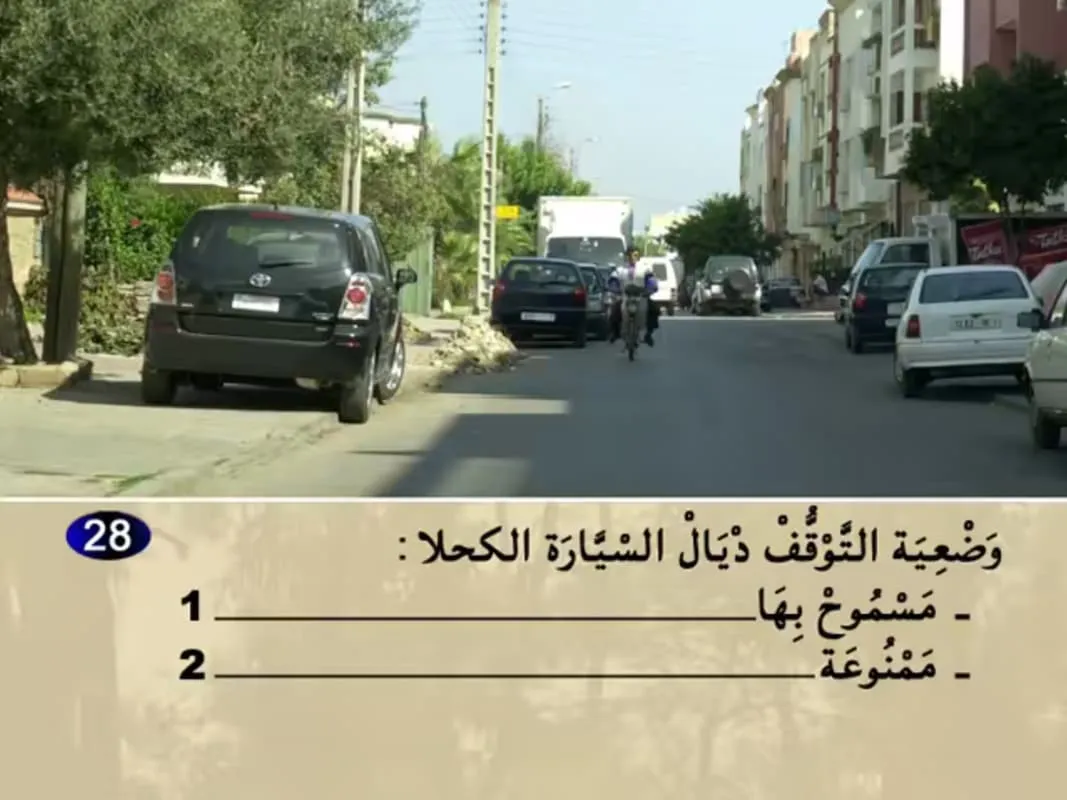 السلسلة 19 — السؤال 28