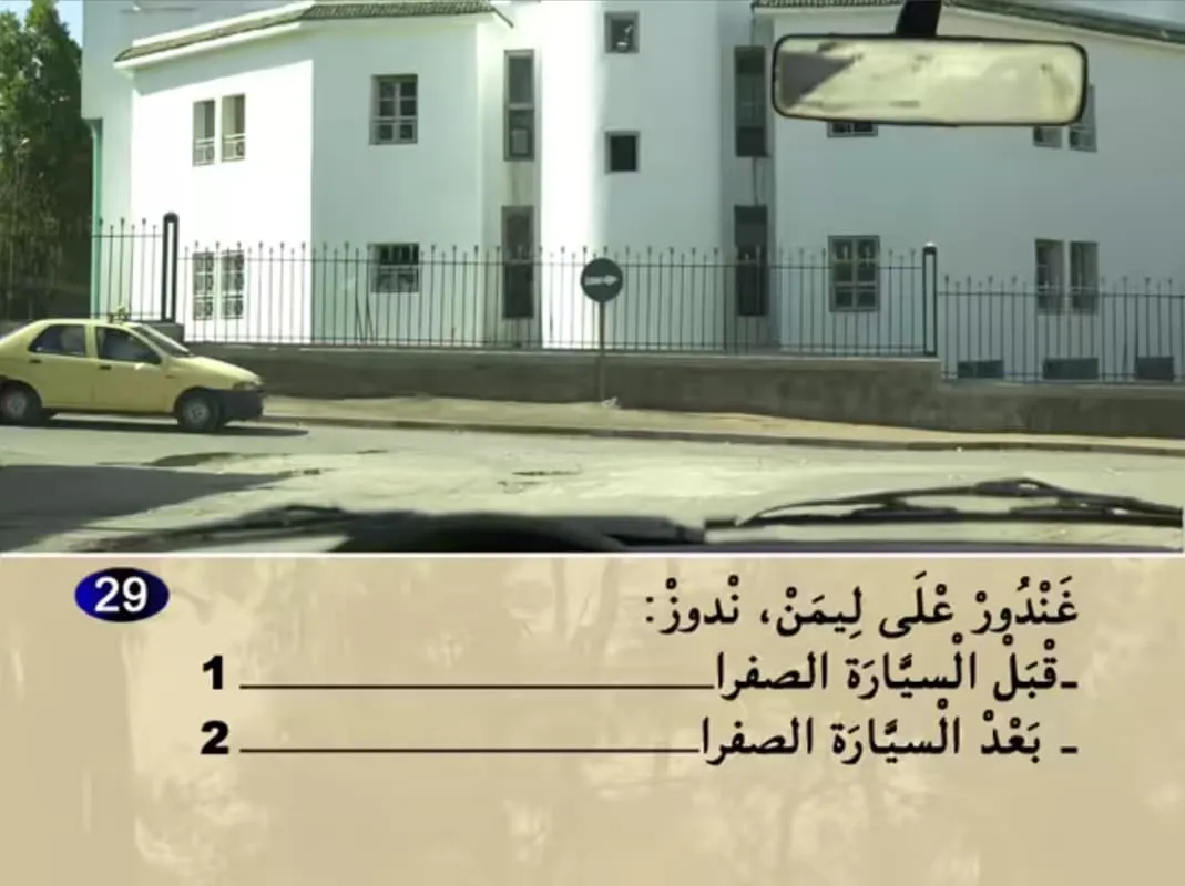 السلسلة 19 — السؤال 29
