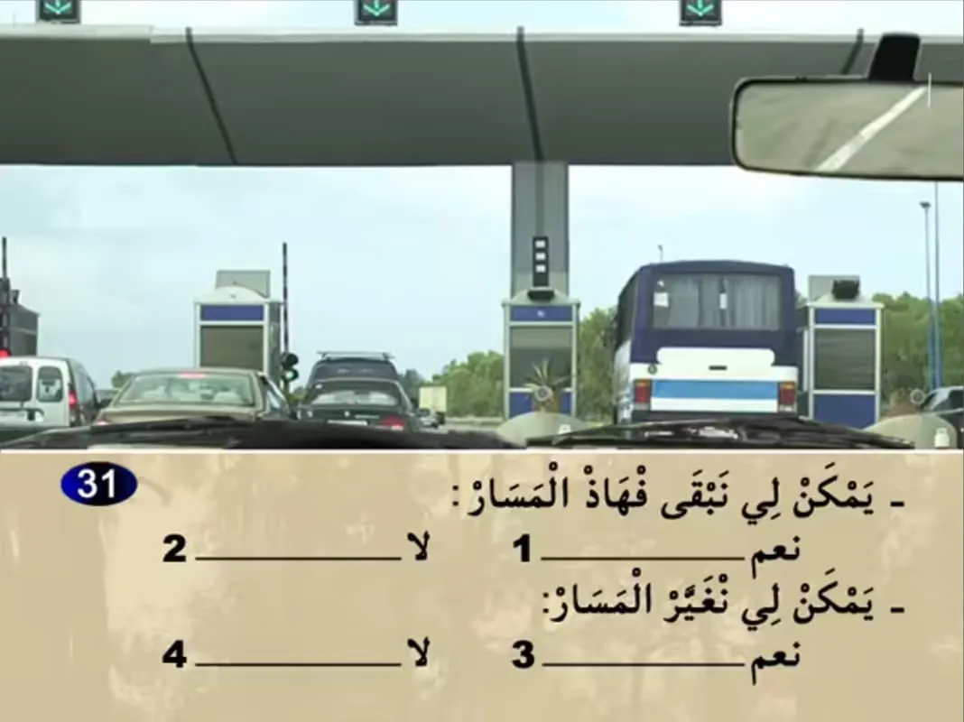 السلسلة 19 — السؤال 31