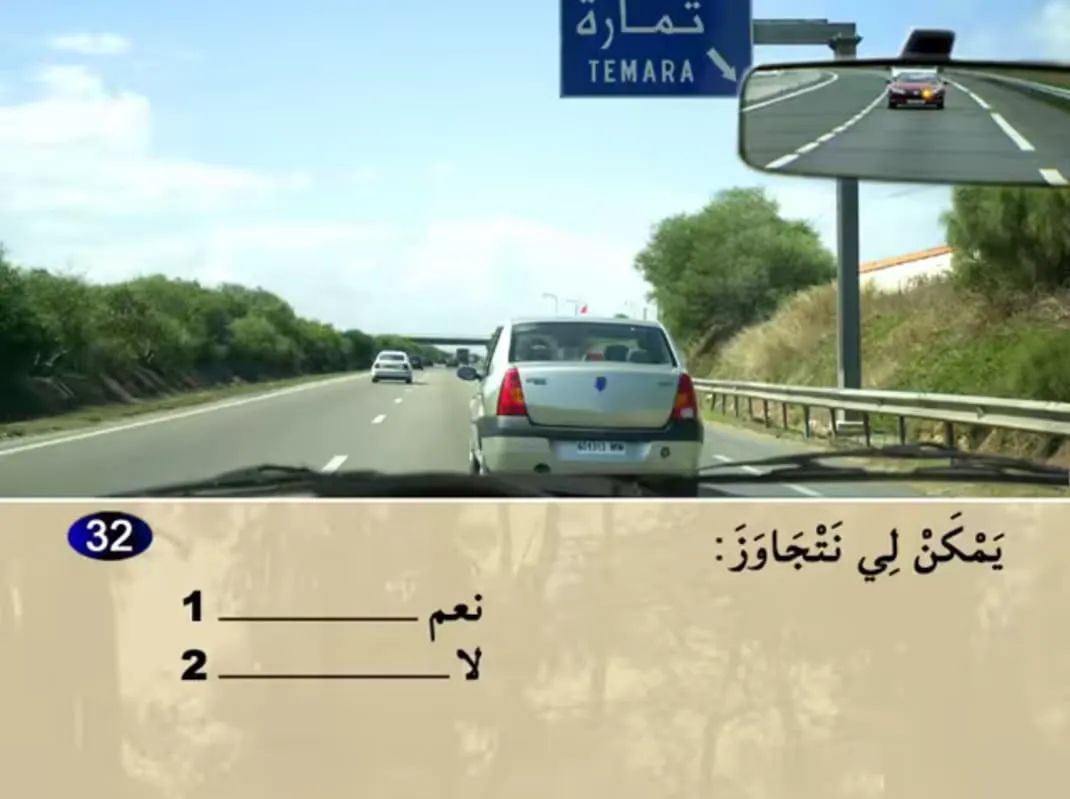 السلسلة 19 — السؤال 32
