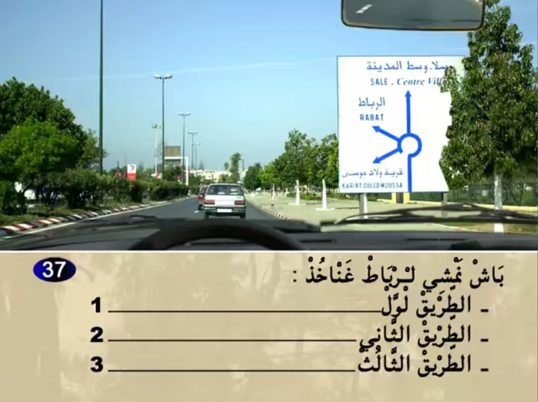 السلسلة 19 — السؤال 37