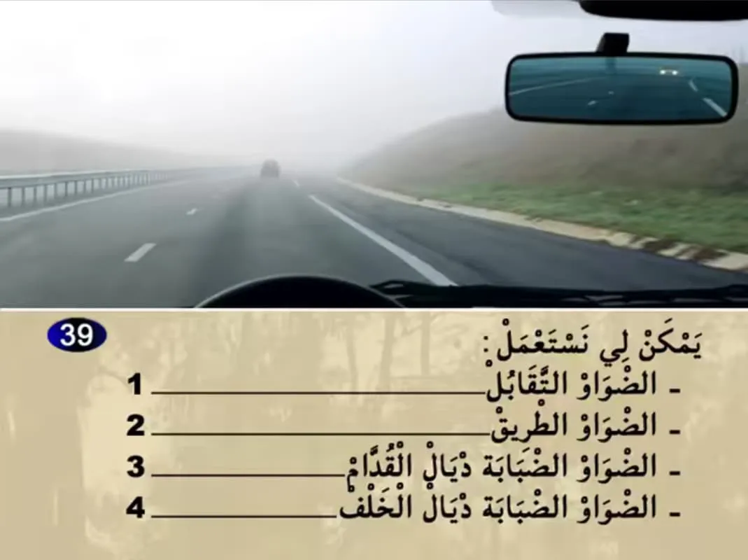 السلسلة 19 — السؤال 39