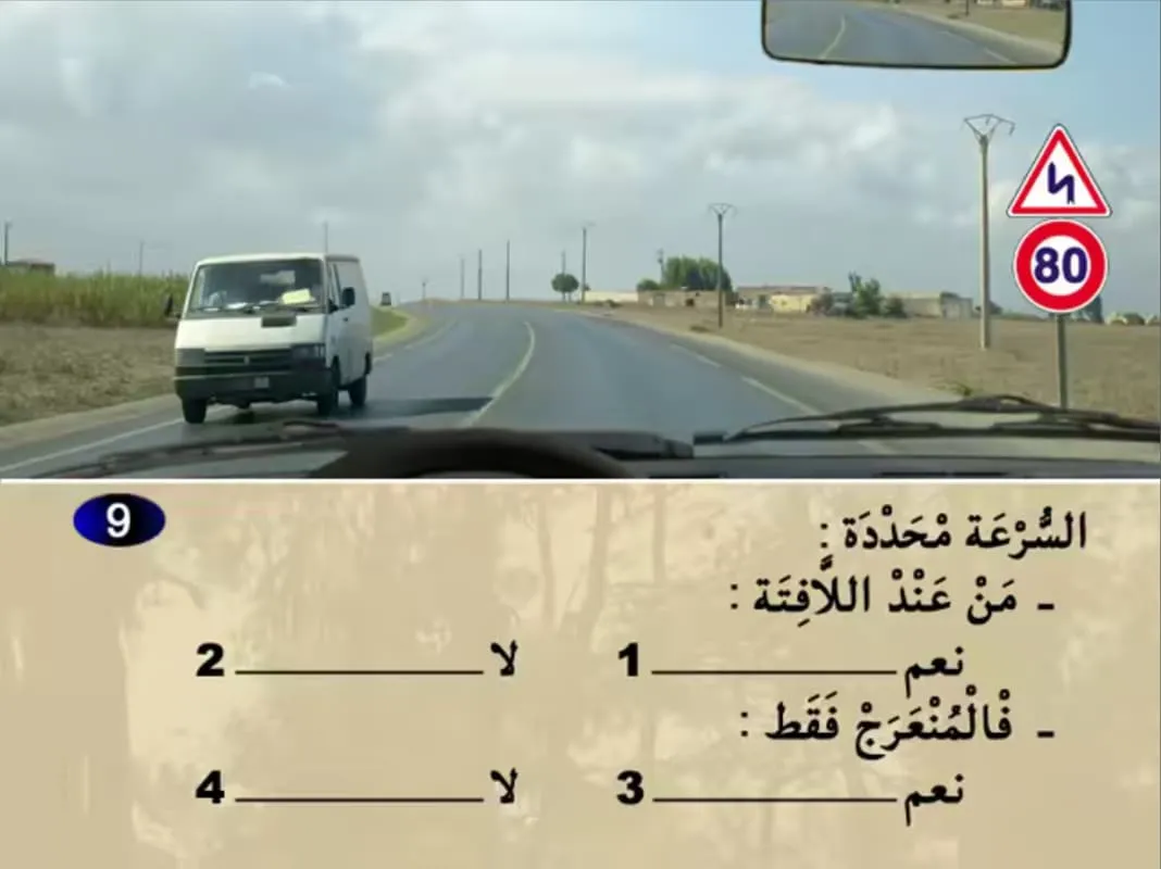 السلسلة 20 — السؤال 9