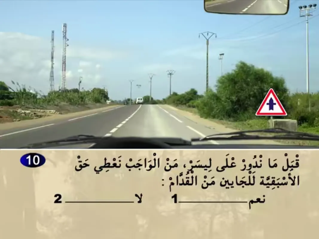 السلسلة 20 — السؤال 10