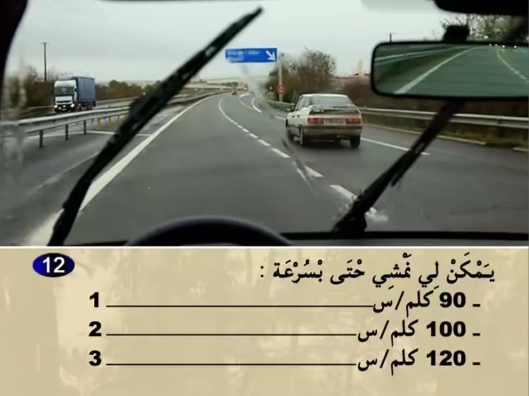 السلسلة 20 — السؤال 12