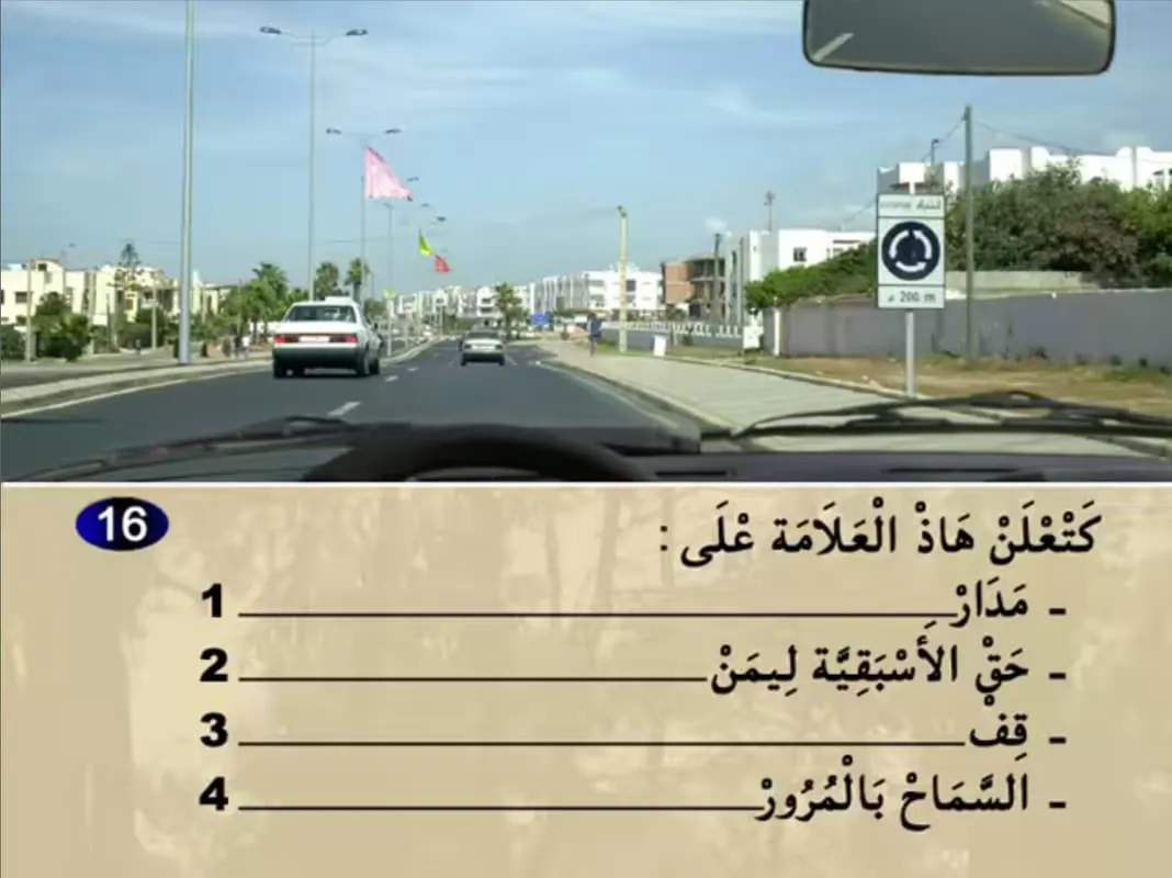 السلسلة 20 — السؤال 16