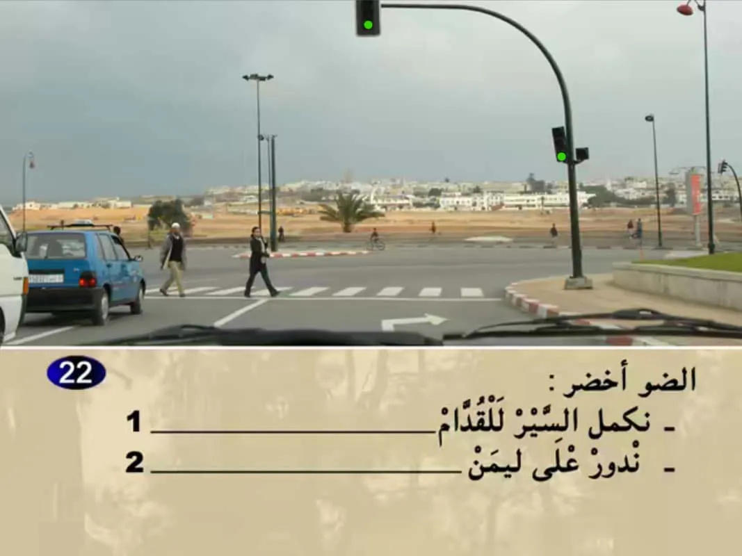 السلسلة 20 — السؤال 22