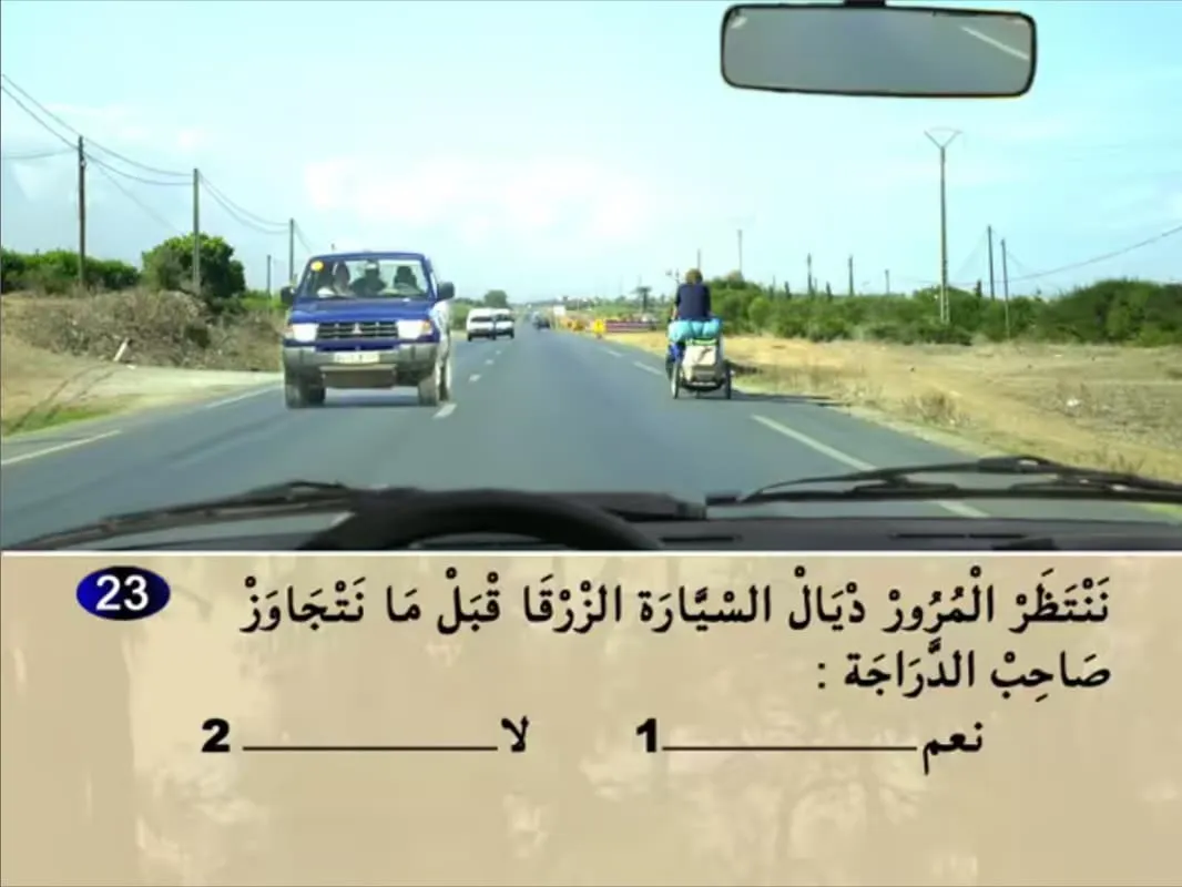 السلسلة 20 — السؤال 23