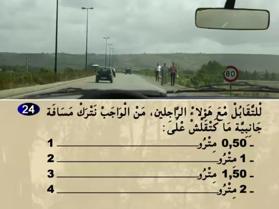 السلسلة 20 — السؤال 24