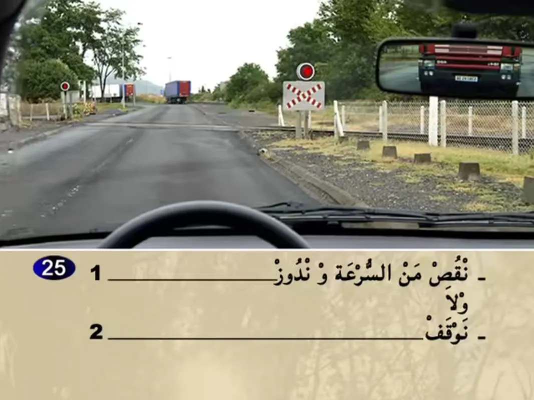 السلسلة 20 — السؤال 25