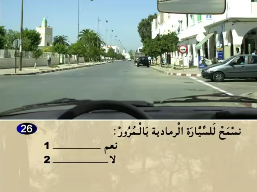 السلسلة 20 — السؤال 26