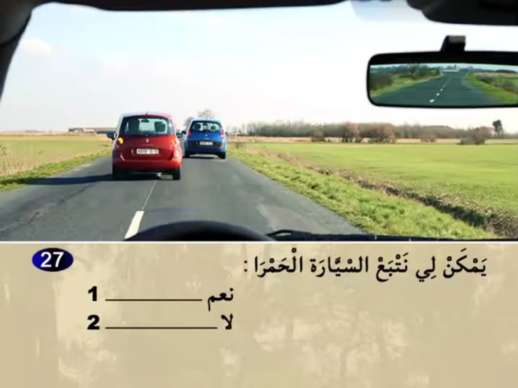 السلسلة 20 — السؤال 27
