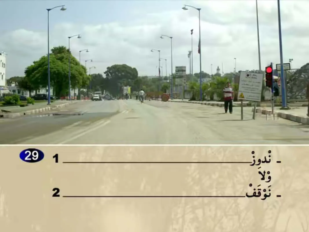 السلسلة 20 — السؤال 29