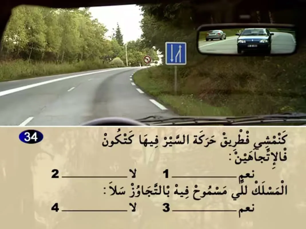 السلسلة 20 — السؤال 34
