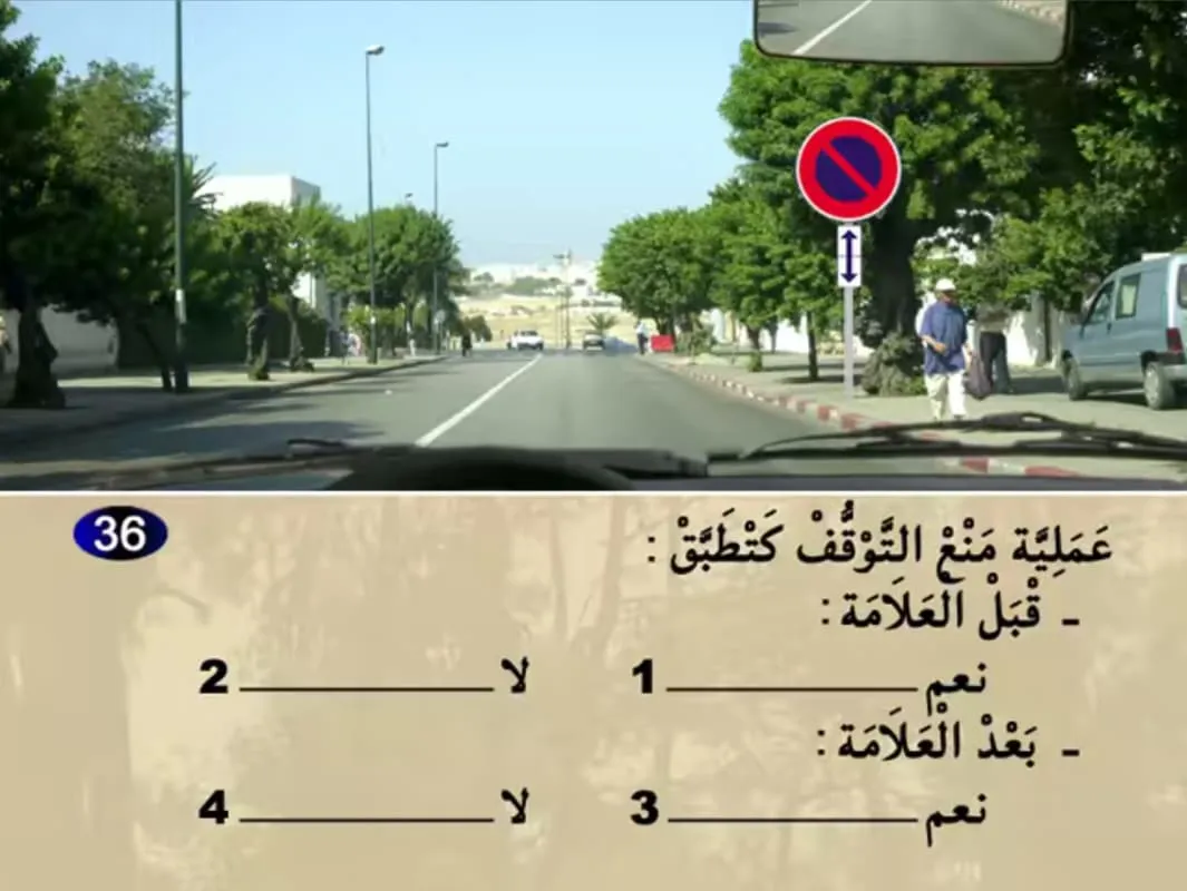 السلسلة 20 — السؤال 36