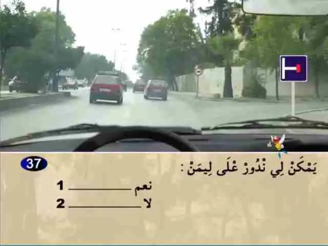 السلسلة 20 — السؤال 37