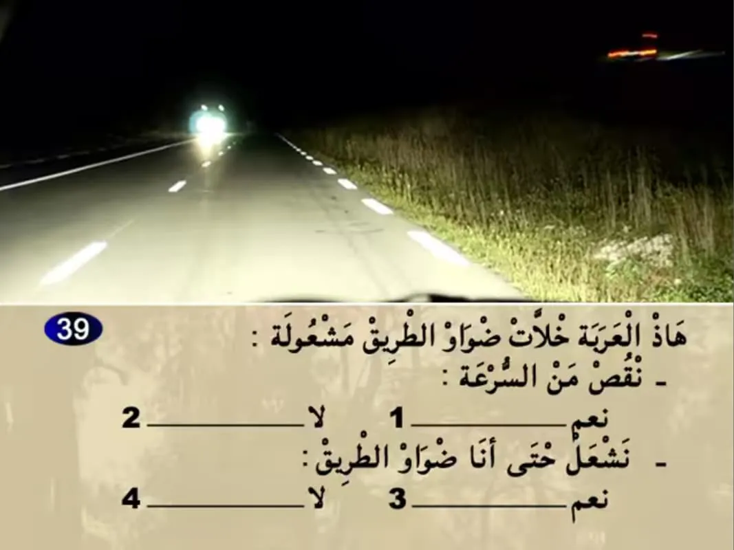 السلسلة 20 — السؤال 39
