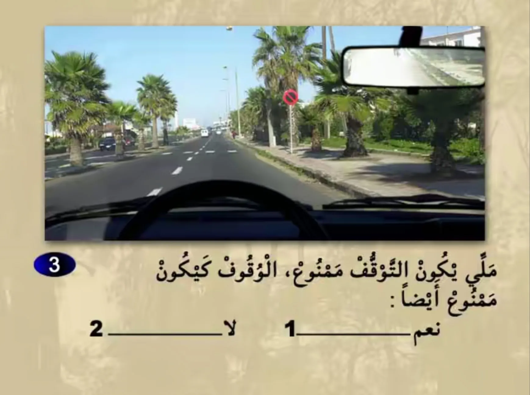 السلسلة 21 — السؤال 3