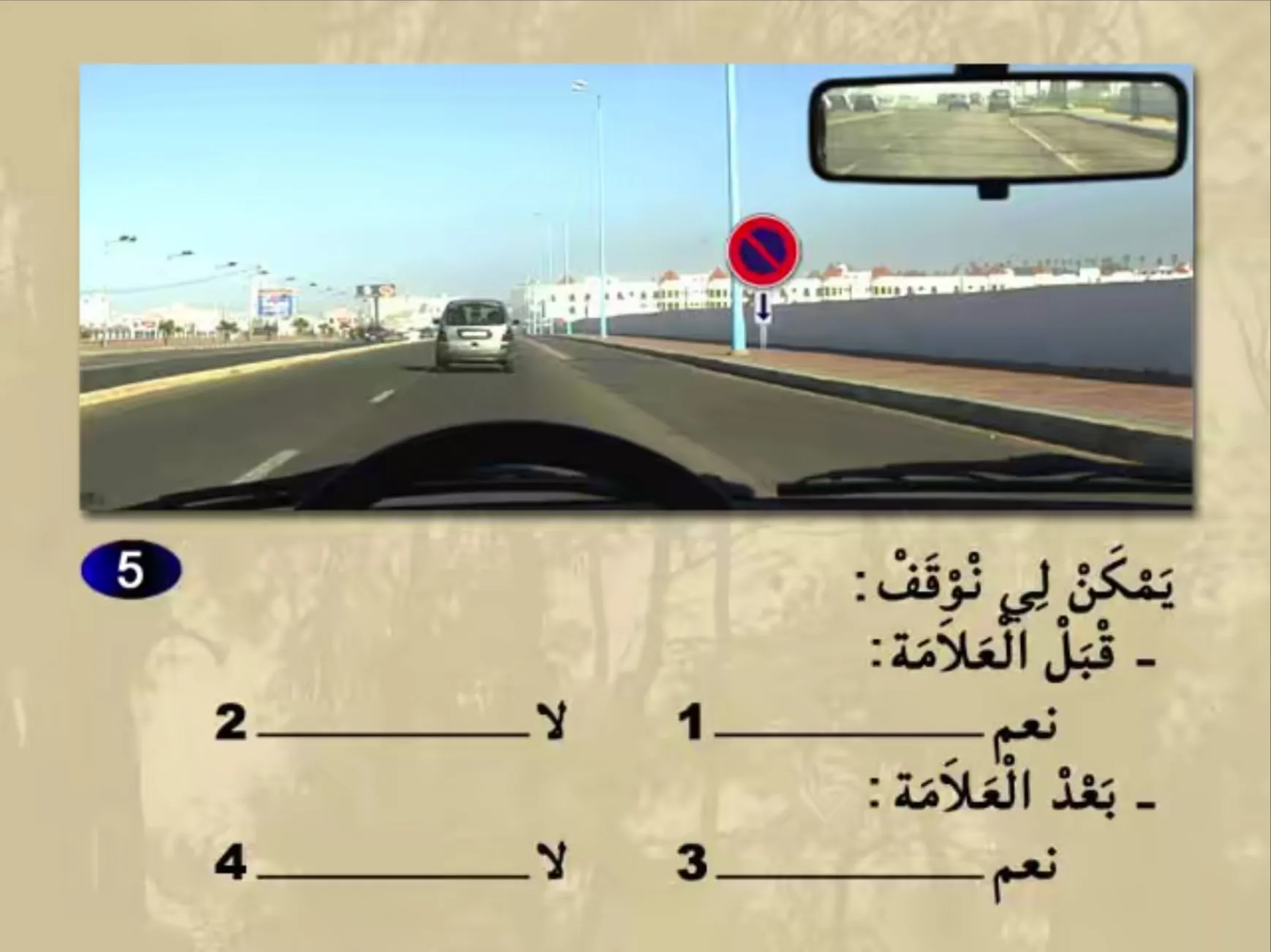 السلسلة 21 — السؤال 5