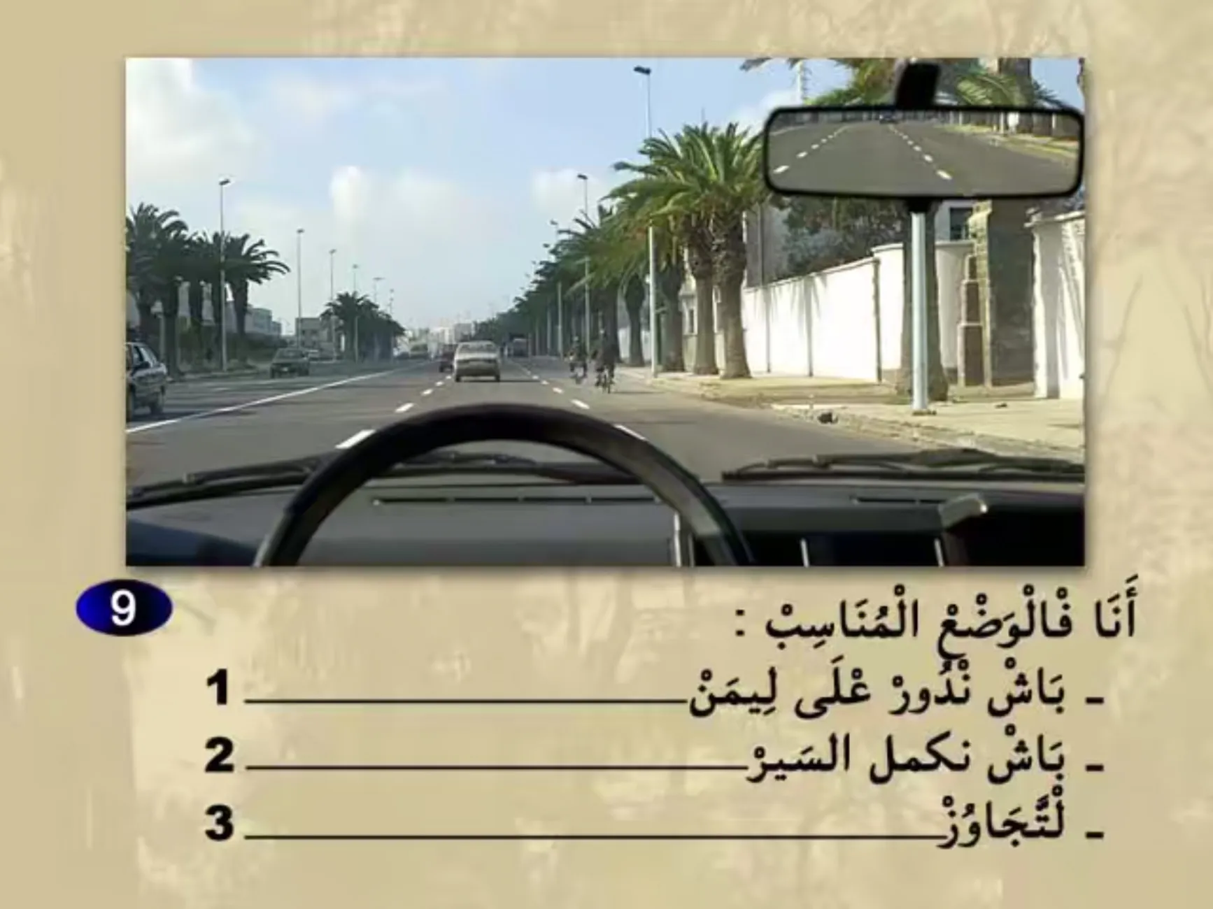 السلسلة 21 — السؤال 9
