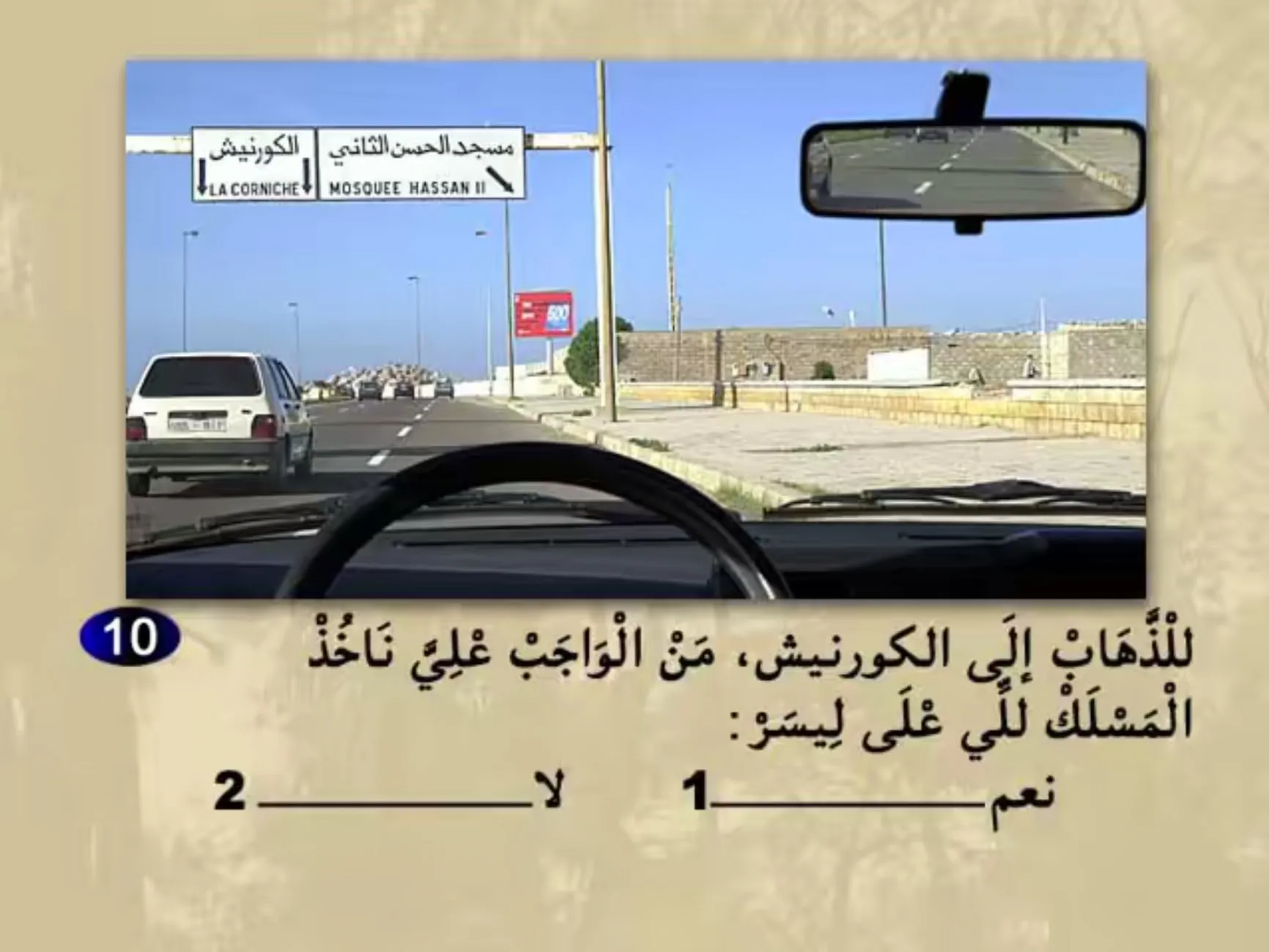 السلسلة 21 — السؤال 10