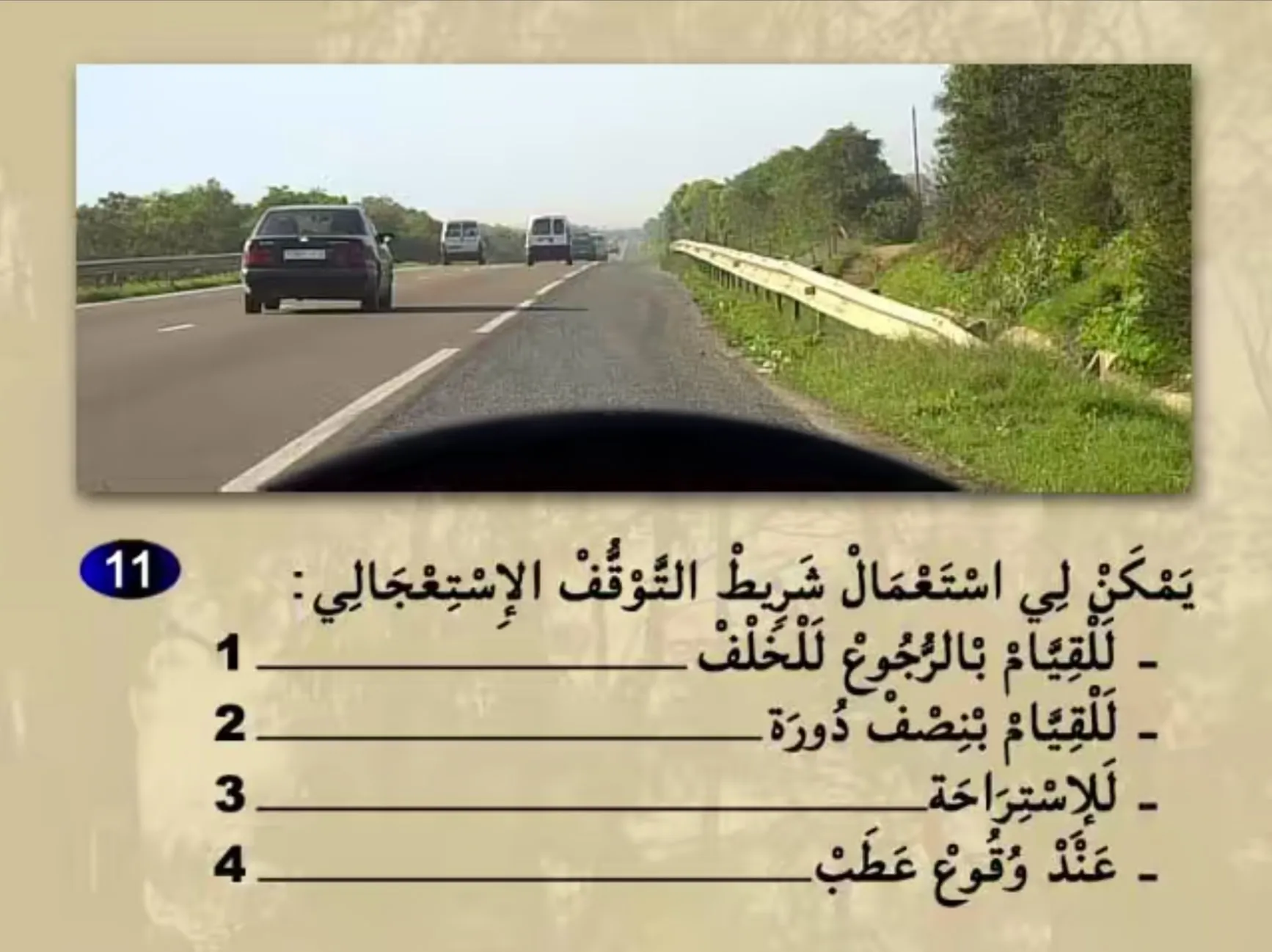 السلسلة 21 — السؤال 11