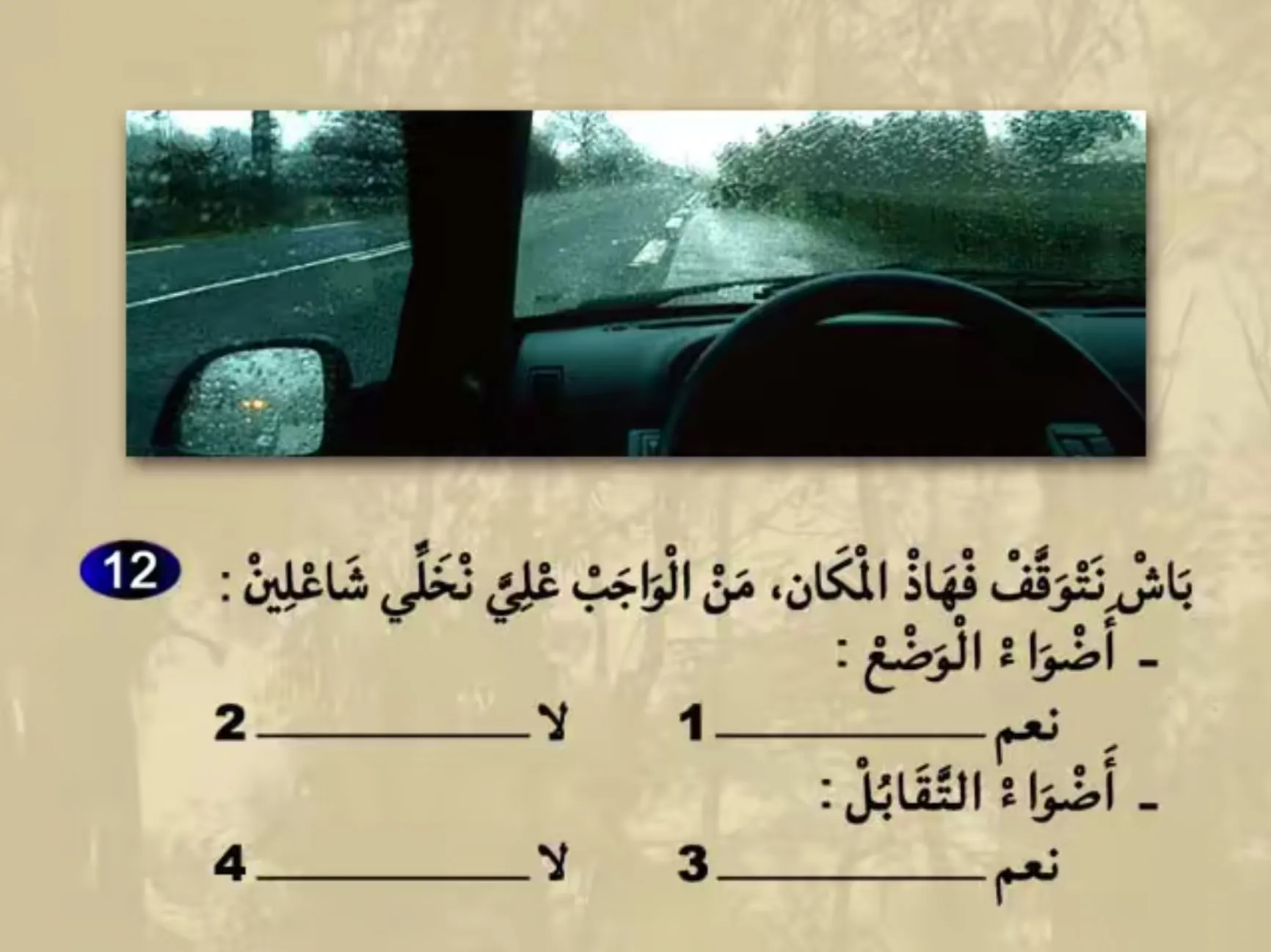 السلسلة 21 — السؤال 12