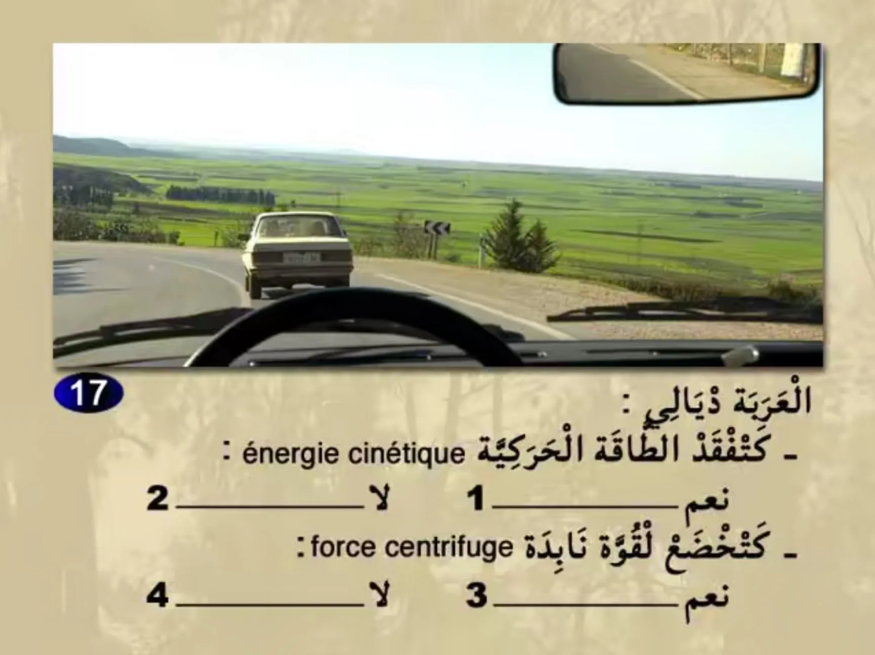 السلسلة 21 — السؤال 17
