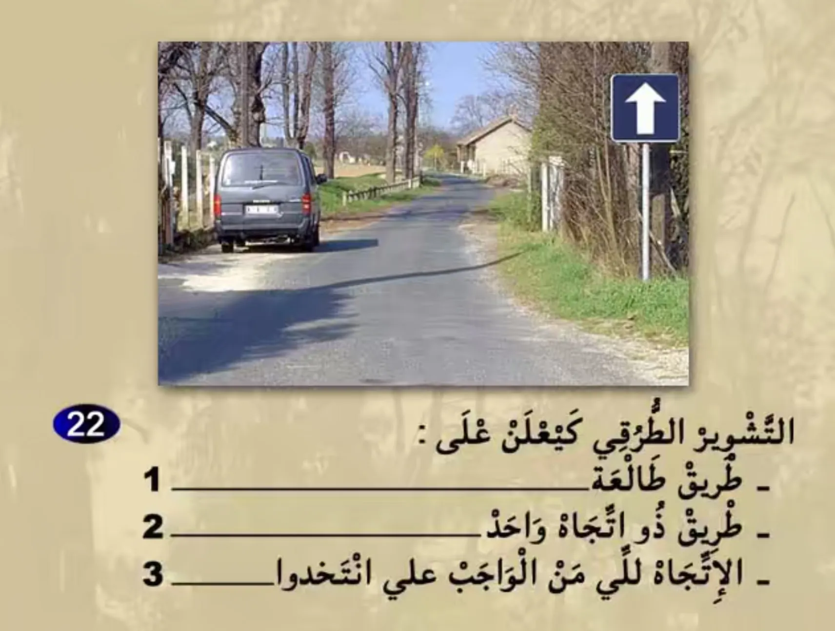 السلسلة 21 — السؤال 22