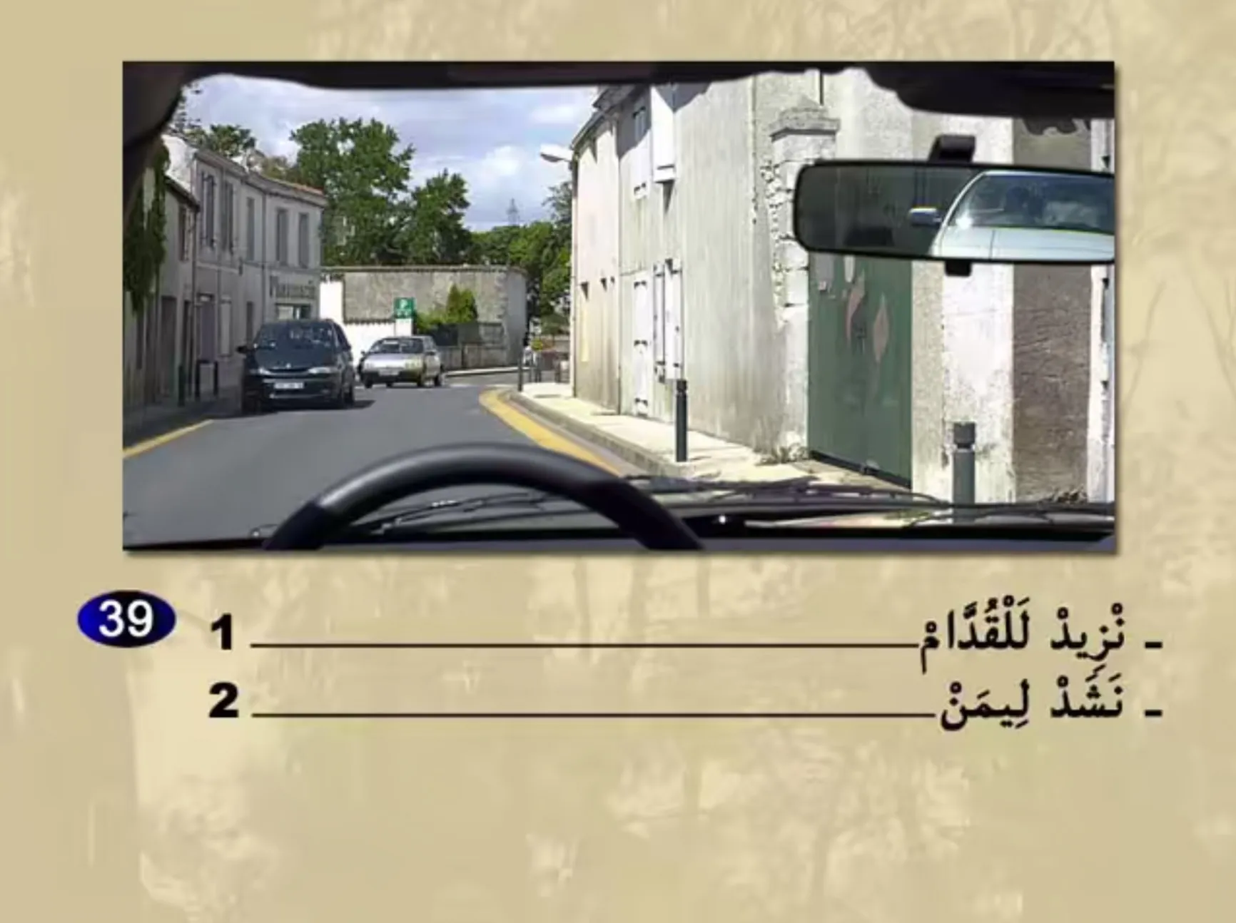 السلسلة 21 — السؤال 39