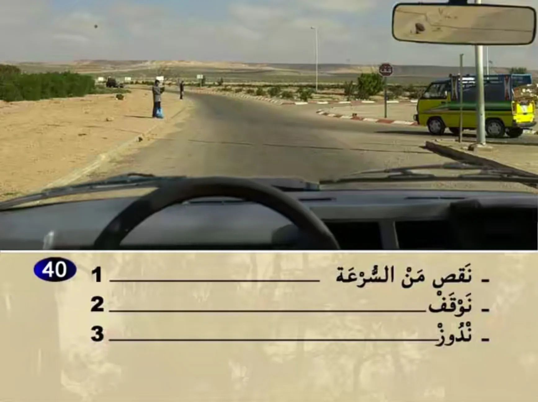 السلسلة 21 — السؤال 40