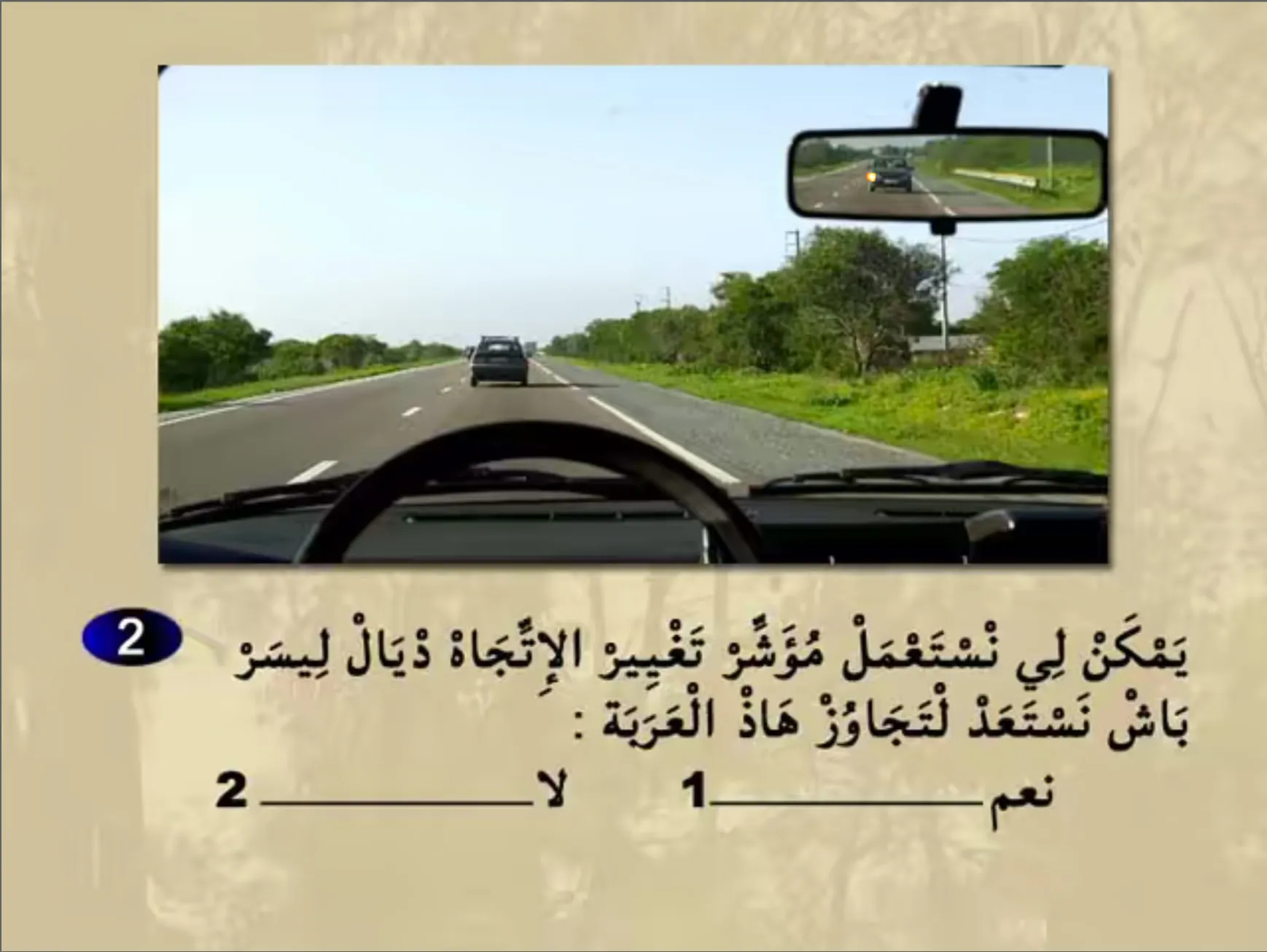 السلسلة 22 — السؤال 2