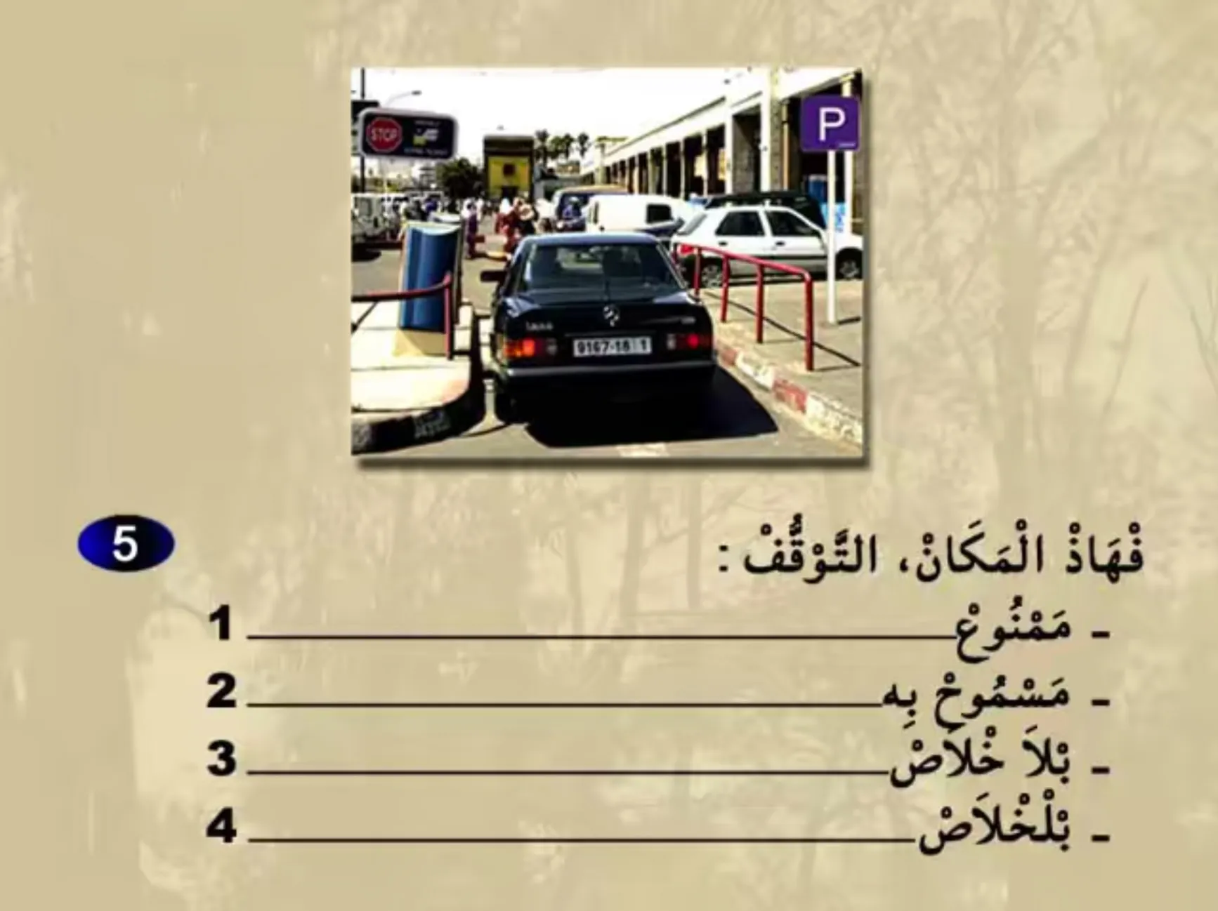 السلسلة 22 — السؤال 5