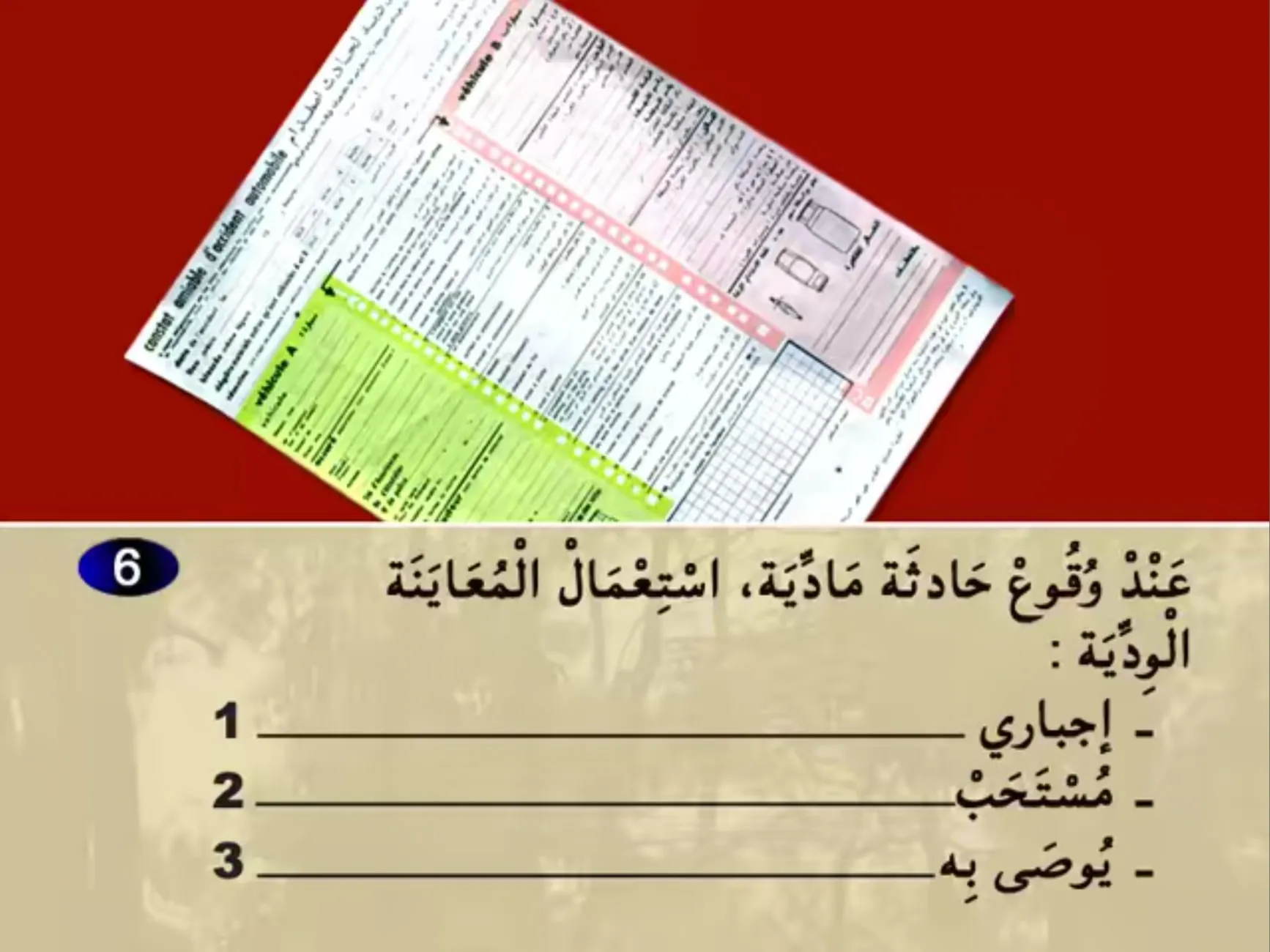 السلسلة 22 — السؤال 6